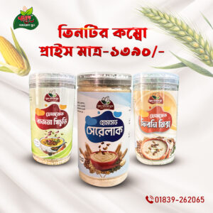 হোমমেড সেরেলাক+ রাজমা খিচুরি+ ফিরনি মিক্স